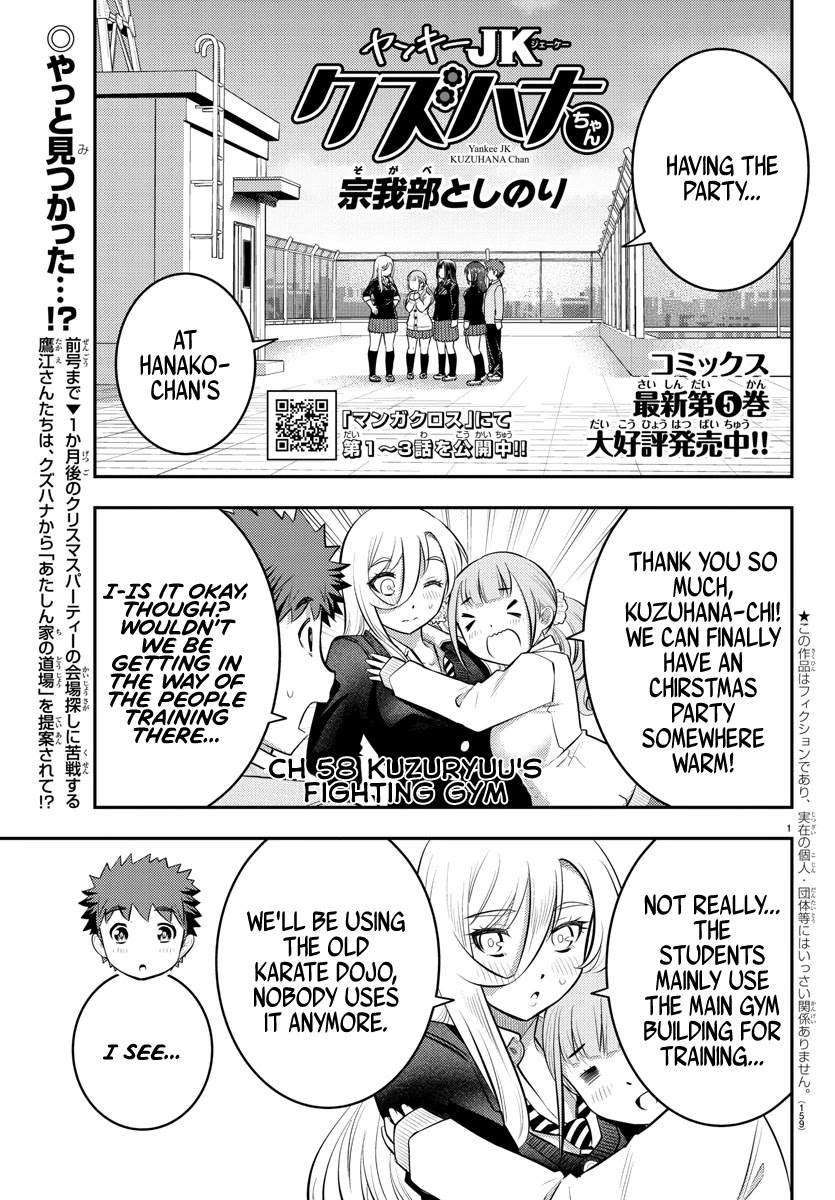 Yankee Jk Kuzuhana-Chan - Chapter 58