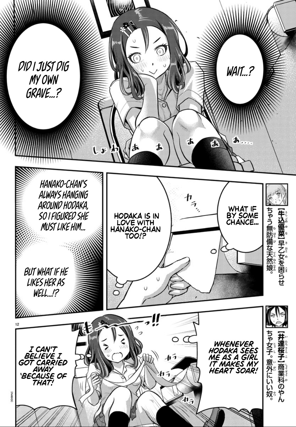 Yankee Jk Kuzuhana-Chan - Chapter 23: Love Is A Battle