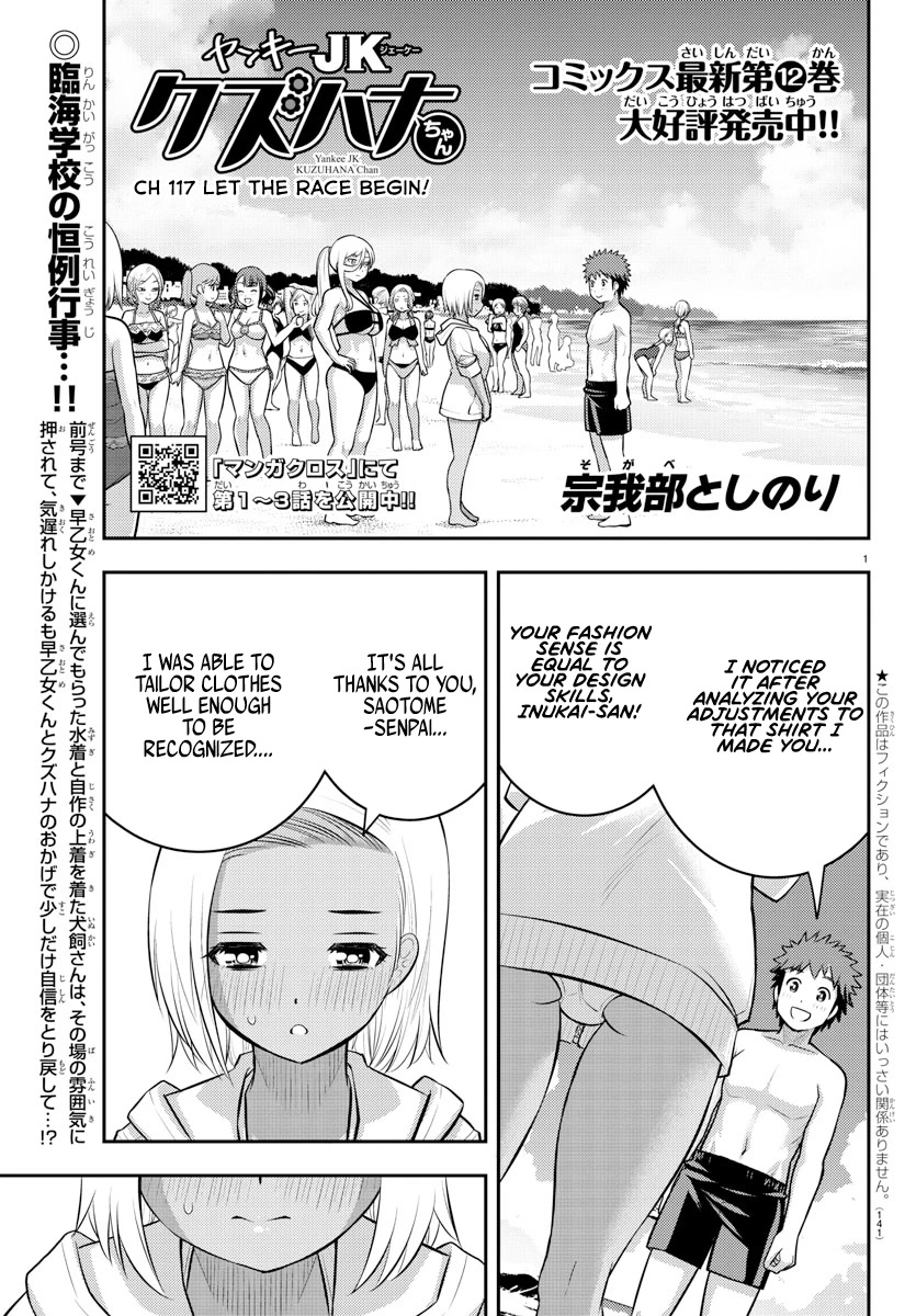 Yankee Jk Kuzuhana-Chan - Chapter 117: Let The Race Begin!