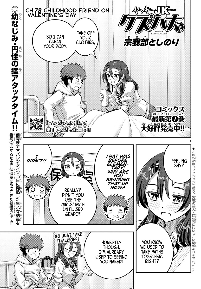 Yankee Jk Kuzuhana-Chan - Chapter 78: Childhood Friend On Valentine's Day