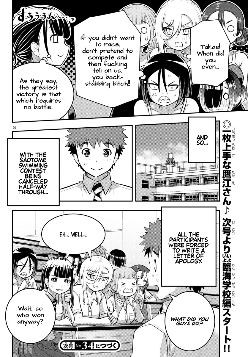 Yankee Jk Kuzuhana-Chan - Chapter 113: The Race For Saotome