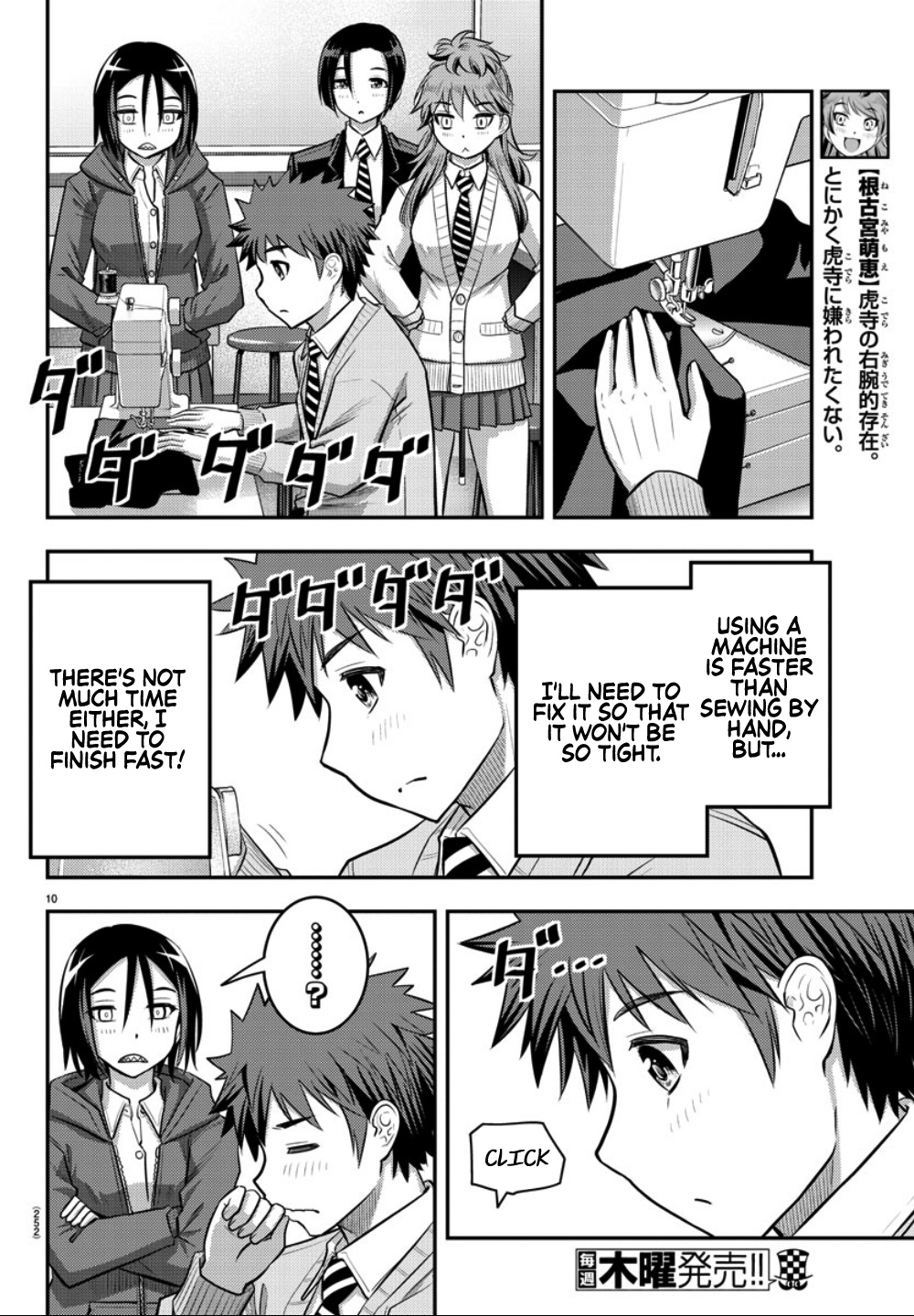 Yankee Jk Kuzuhana-Chan - Chapter 30: Who's Your Model