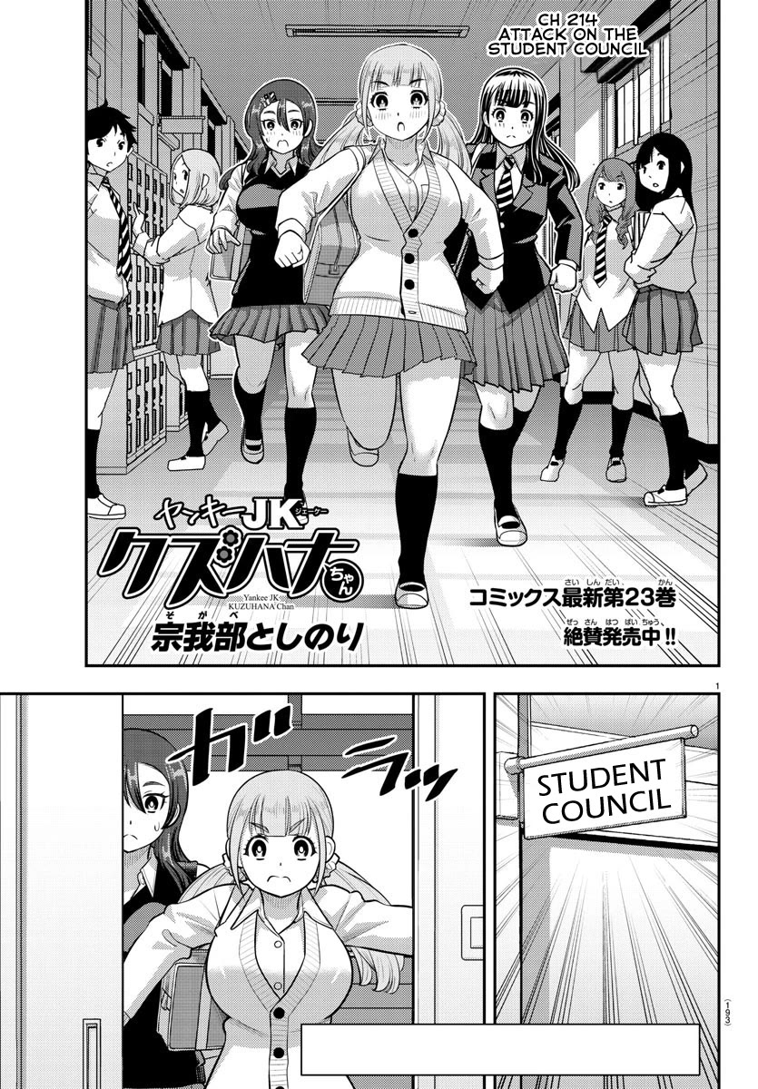 Yankee Jk Kuzuhana-Chan - Chapter 214: Attack On The Student Council