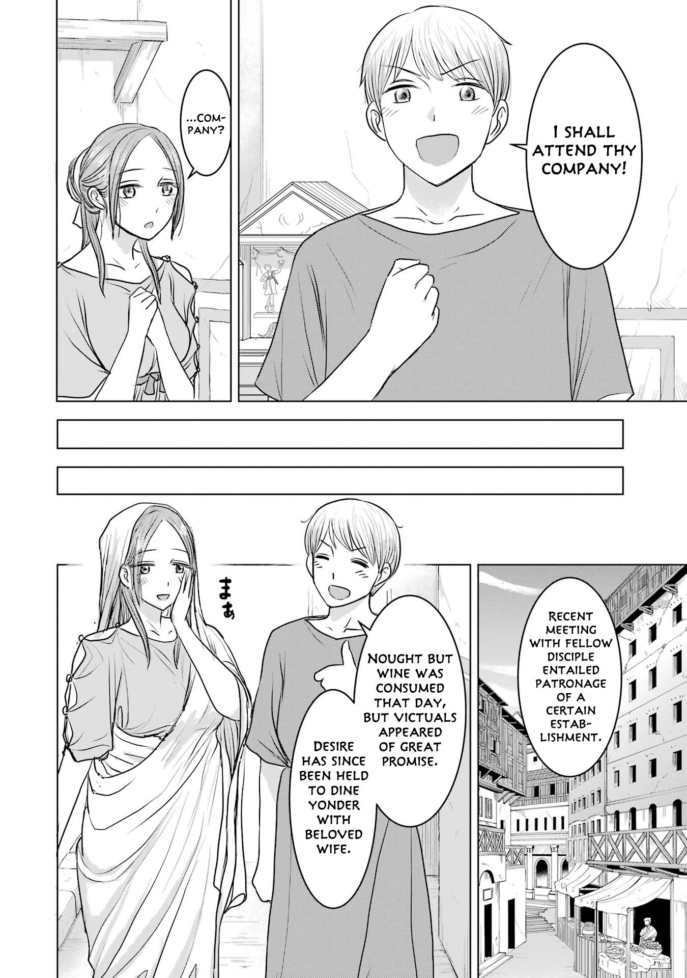 Rome Futari Gurashi - Vol.1 Chapter 2