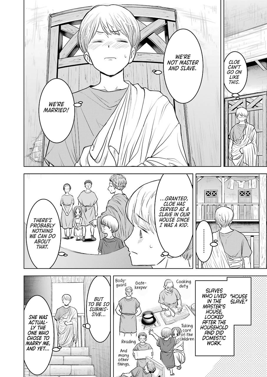 Rome Futari Gurashi - Vol.0 Chapter 0: Oneshot