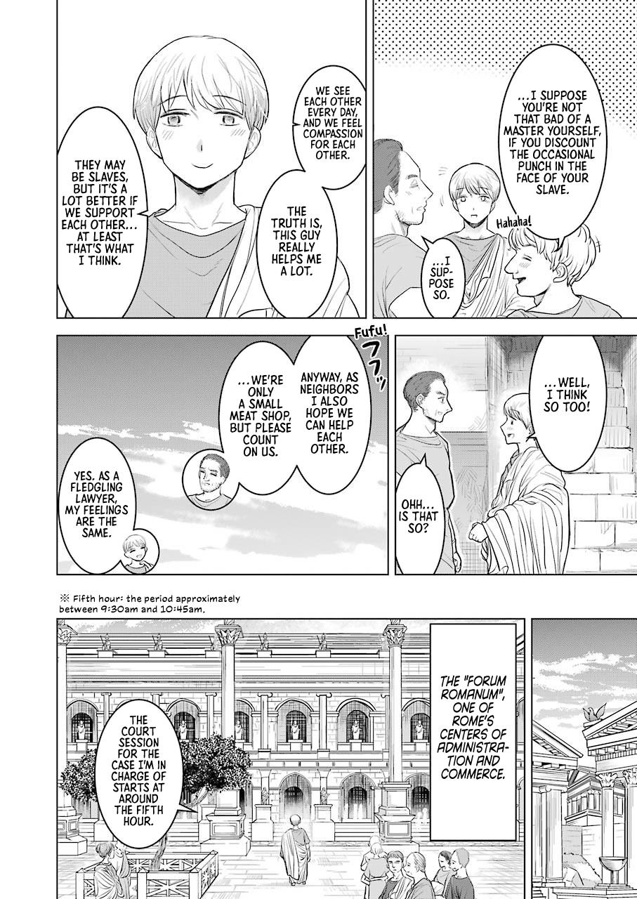 Rome Futari Gurashi - Vol.0 Chapter 0: Oneshot