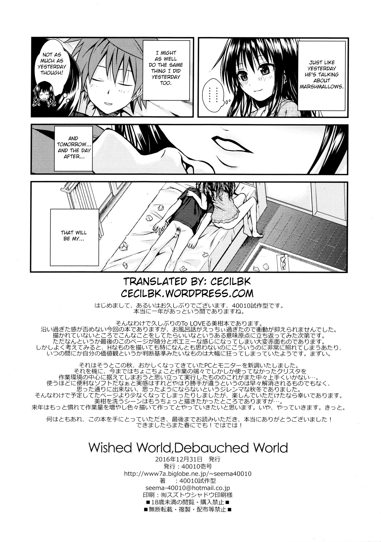 To Love-Ru - Prototype Other Love (Doujinshi) - Vol.1 Chapter 2: Wished World,Debauched World