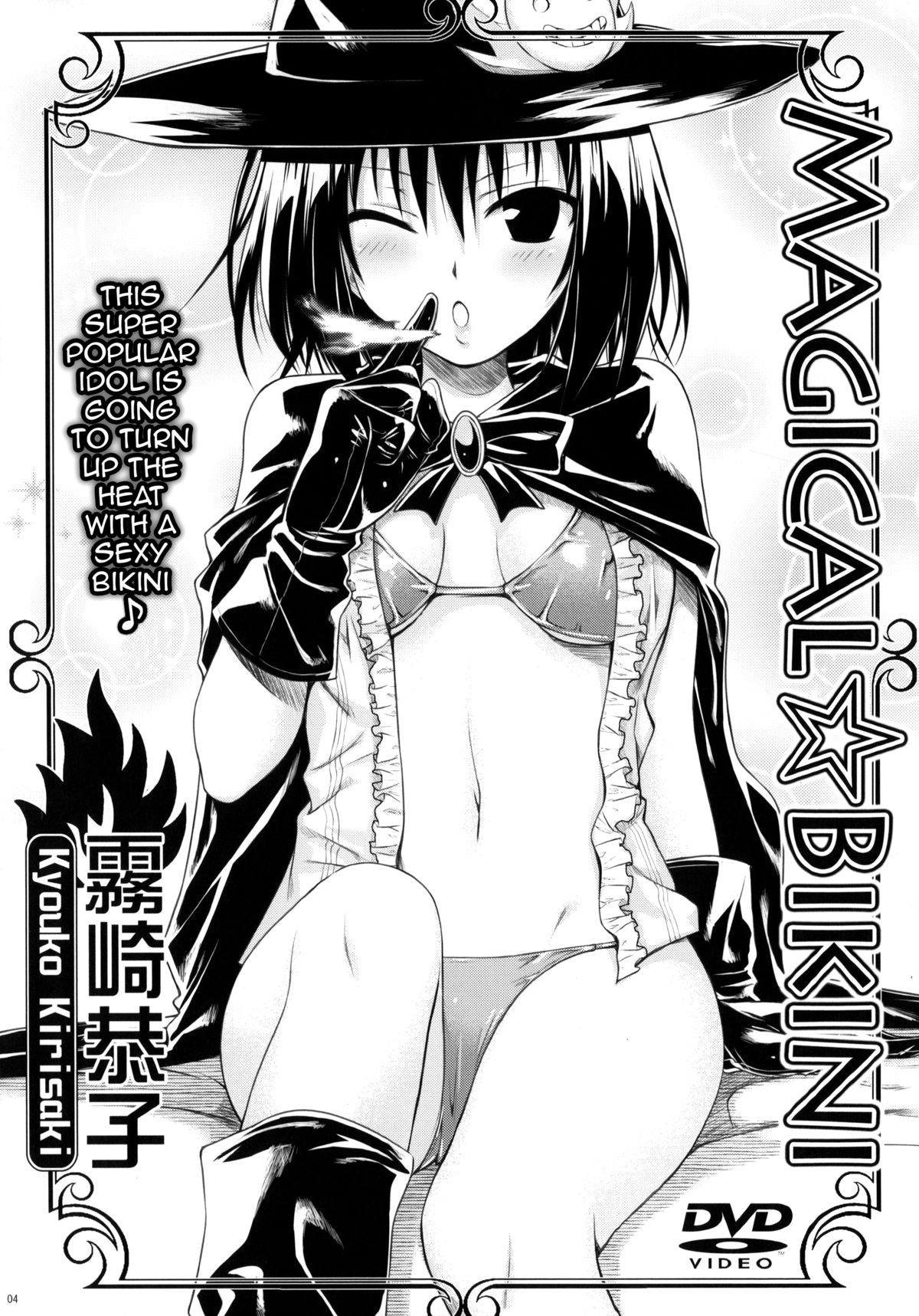 To Love-Ru - Prototype Other Love (Doujinshi) - Vol.1 Chapter 4: Magical☆Iv