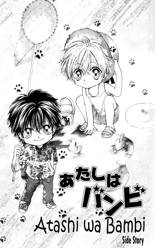 Atashi Wa Bambi - Vol.2 Chapter 8.1 : [Side Story]