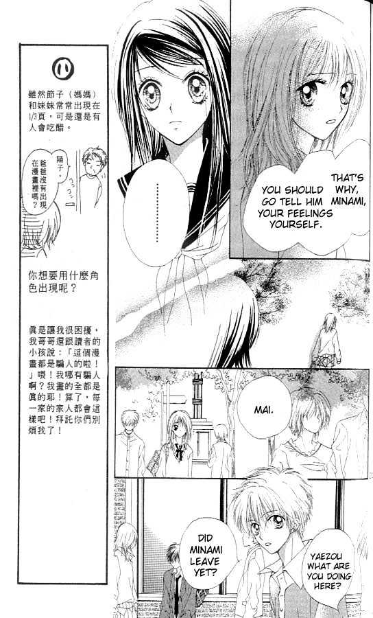 Atashi Wa Bambi - Vol.2 Chapter 8