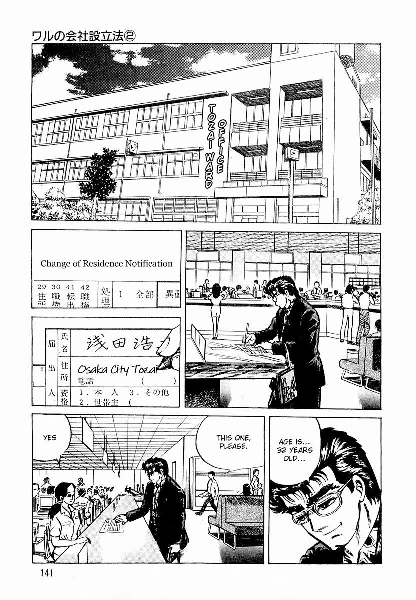 Minami No Teiou - Vol.1 Chapter 6: Deceptive Company Formation Act 2