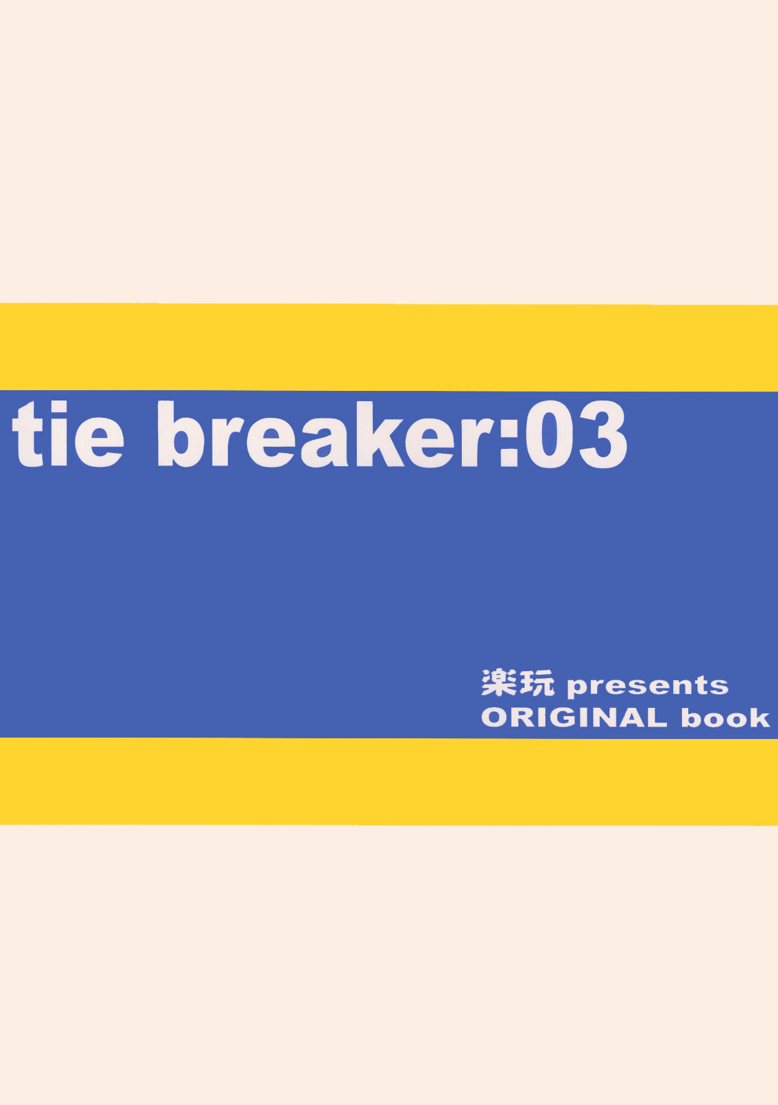 Tie Breaker - Chapter 3