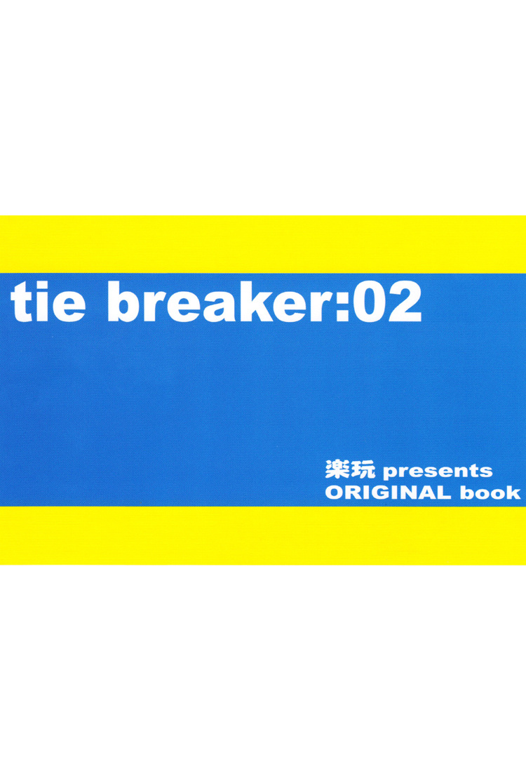 Tie Breaker - Chapter 2