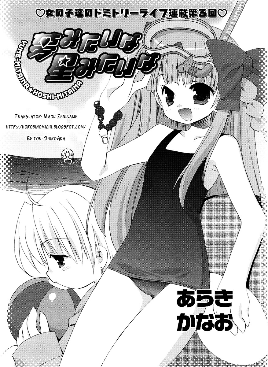 Yume Mitaina Hoshi Mitaina - Chapter 3