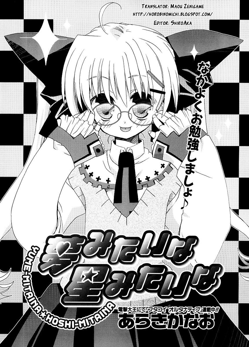 Yume Mitaina Hoshi Mitaina - Chapter 6