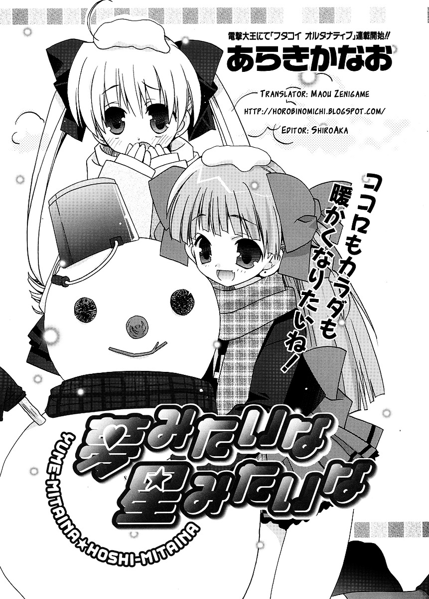 Yume Mitaina Hoshi Mitaina - Chapter 5