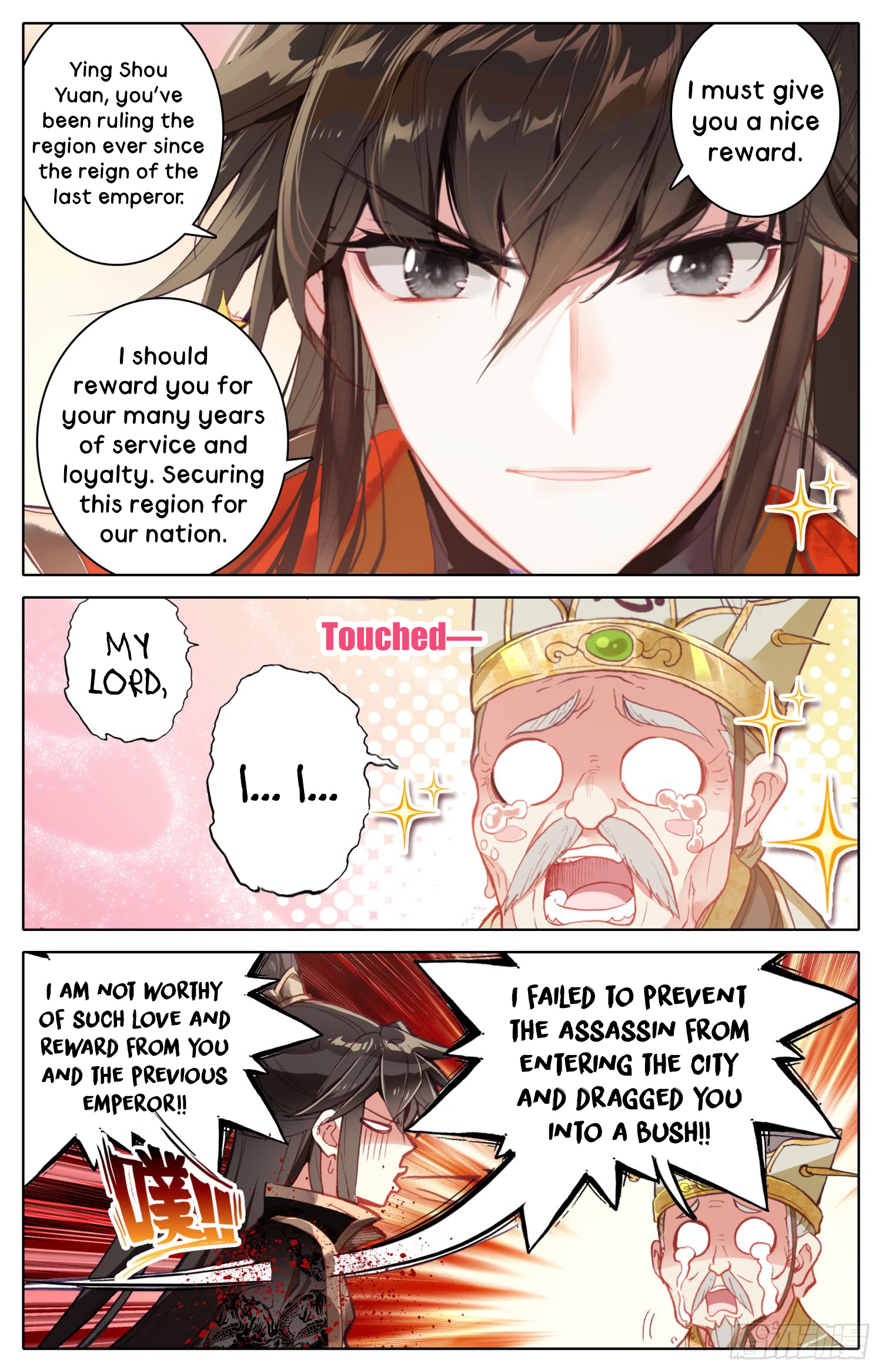 Legend Of The Tyrant Empress - Chapter 17: We Meet Again