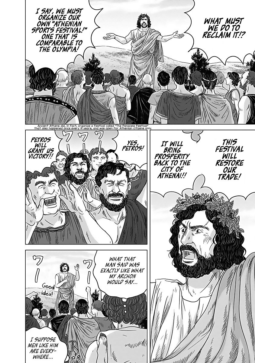 Olympic Circles - Vol.3 Chapter 10: His Name Is Platon