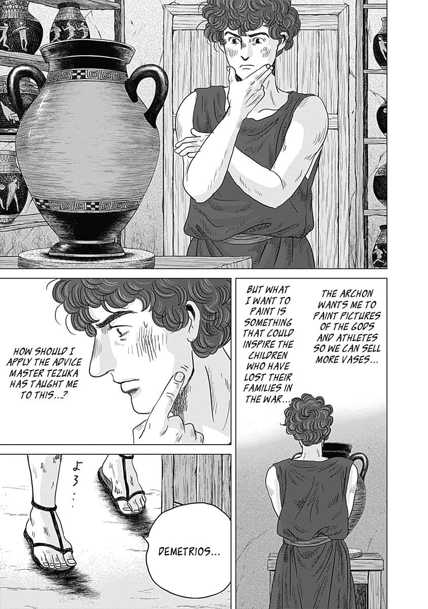 Olympic Circles - Vol.2 Chapter 7: The Inventor Of Manga