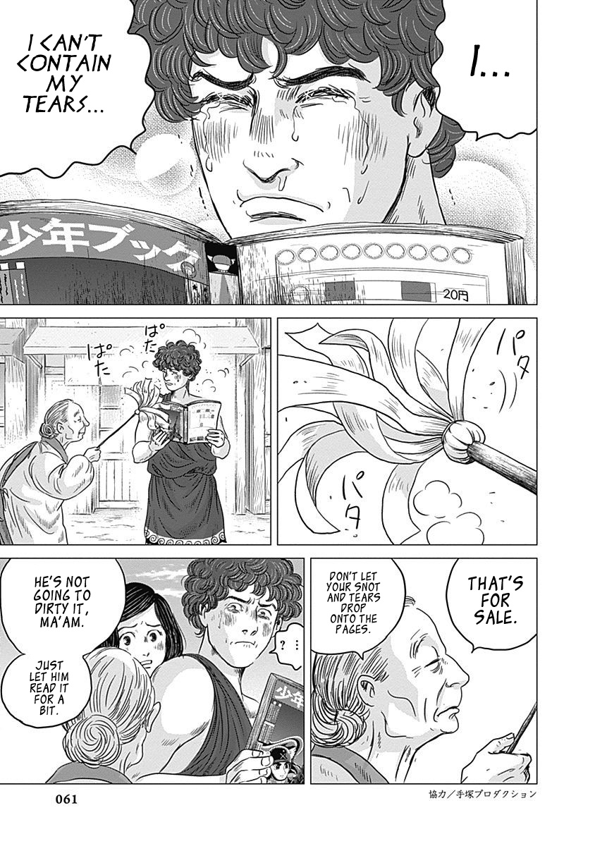 Olympic Circles - Chapter 6: Vase Painting And Manga