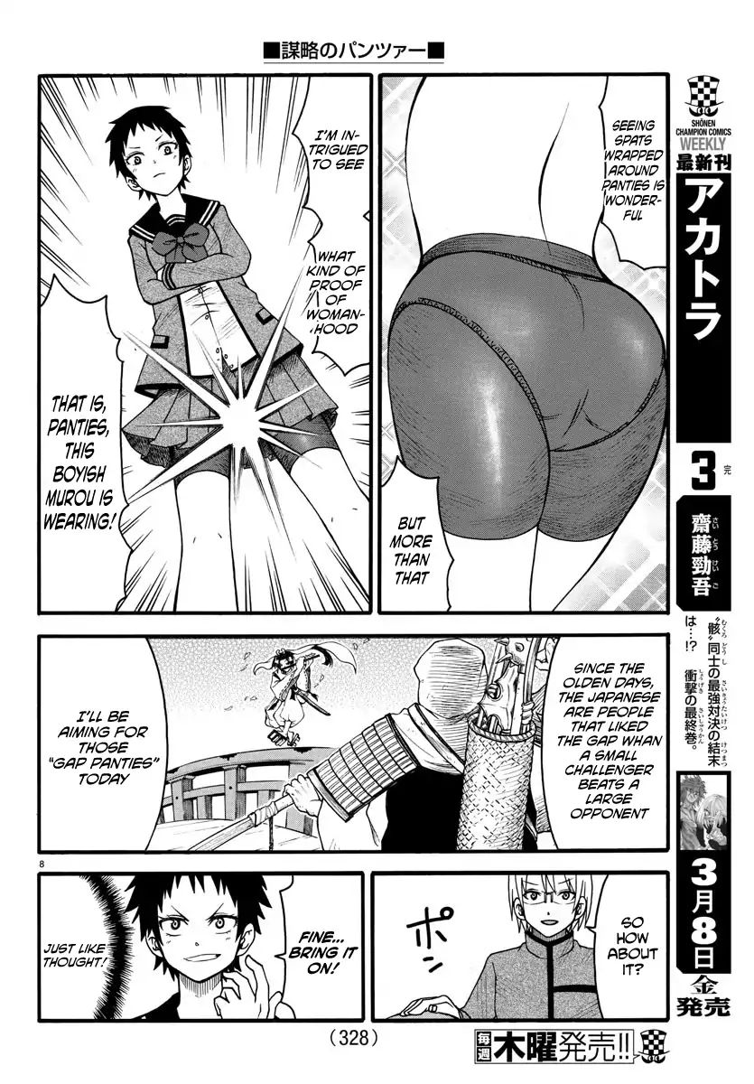 Panzer Of The Cospiracy - Vol.1 Chapter 6: Murou Kumiko