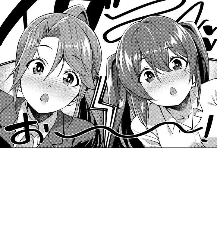 Ii Kara Hayaku... Sex Shiyo? - Av Kanshou-Chuu Ni Kossori To Nukedashite Kita Imouto No Tomodachi To... - Chapter 1