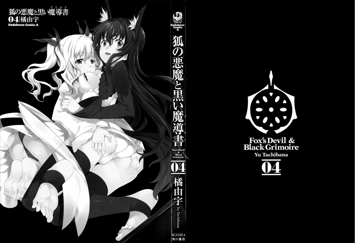 Kitsune No Akuma To Kuroi Madousho - Vol.4 Chapter 21