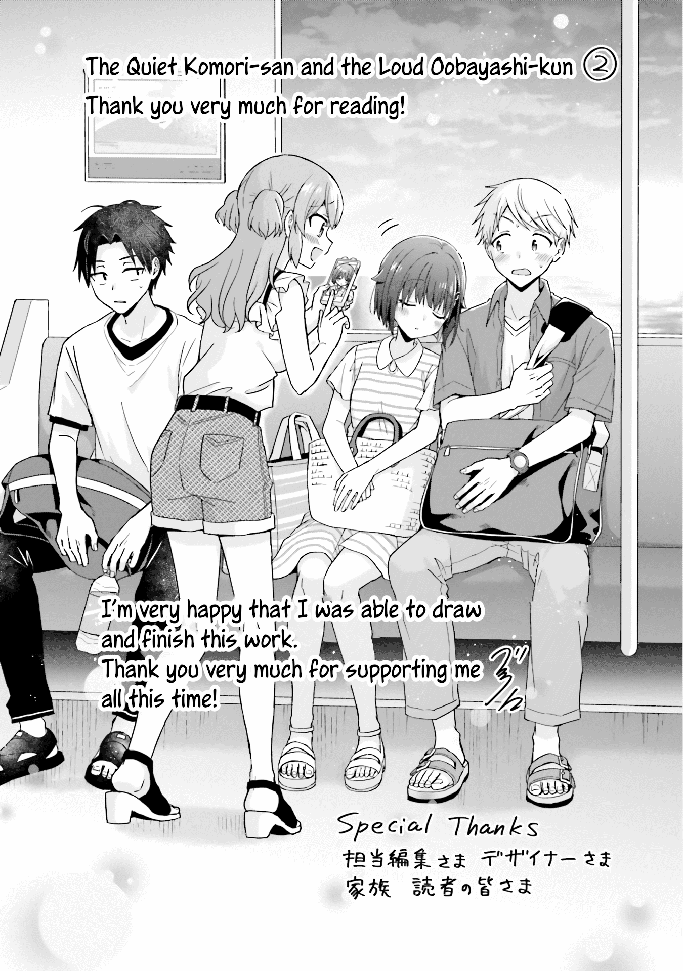 The Quiet Komori-San And The Loud Oobayashi-Kun - Chapter 45 [End]