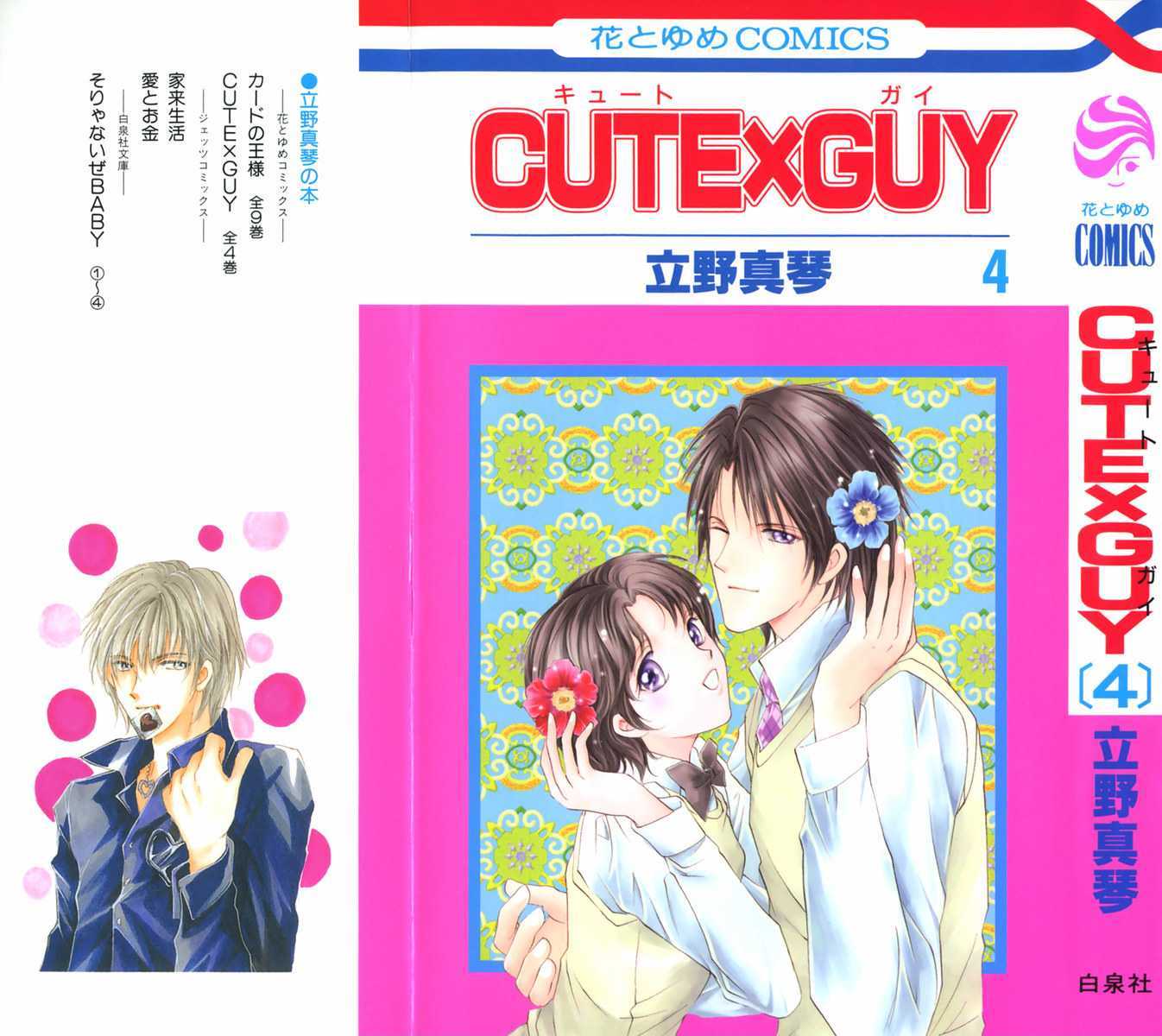 Cutexguy - Vol.4 Chapter 13