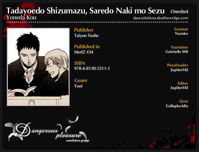 Tadayoedo Shizumazu, Saredo Naki Mo Sezu - Vol.1 Chapter 1