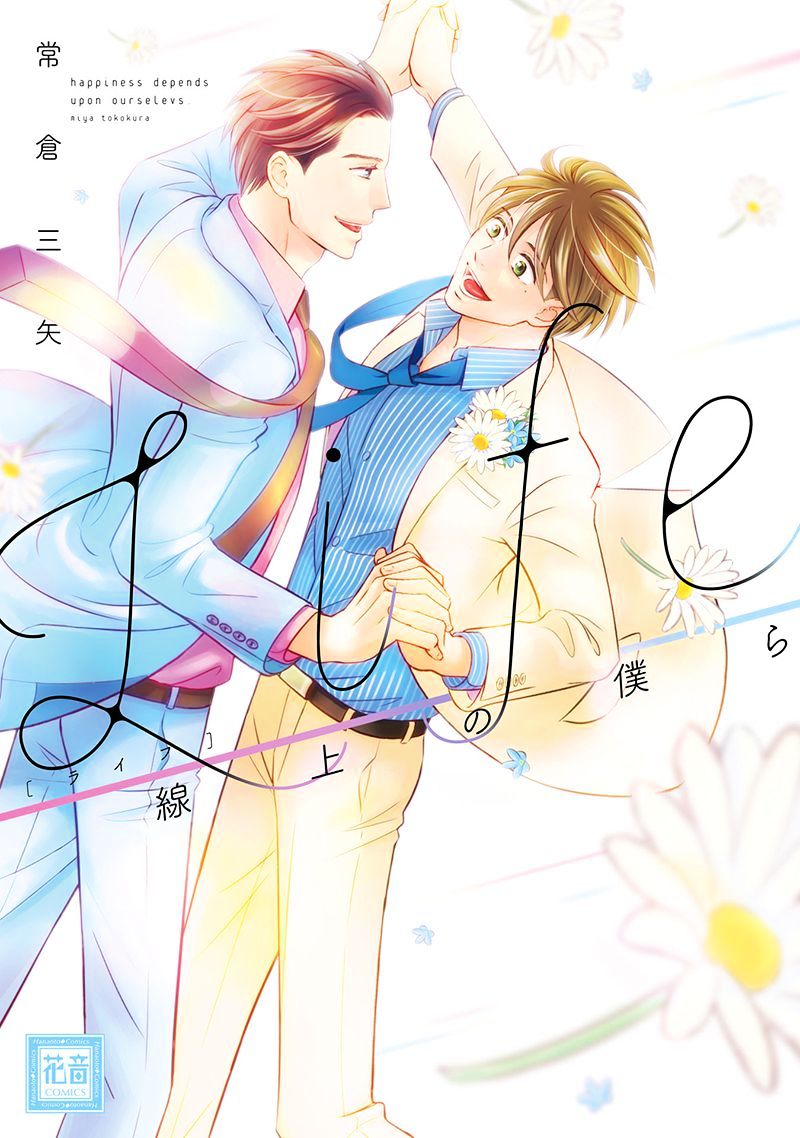 Life Senjou No Bokura - Chapter 1