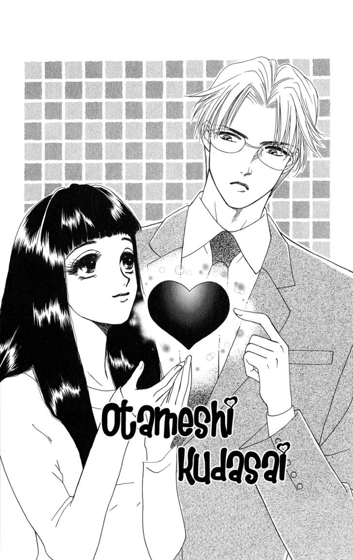 Love Cruise - Vol.1 Chapter 3 : Otameshi Kudasai