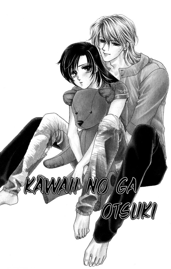 Love Cruise - Vol.1 Chapter 2 : Kawaii No Kao Suki