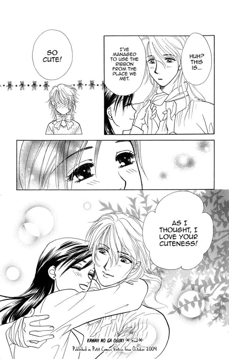 Love Cruise - Vol.1 Chapter 2 : Kawaii No Kao Suki