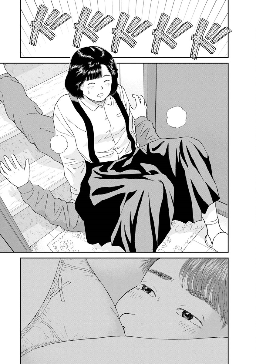 High Position - Vol.4 Chapter 26: 3/11/2011