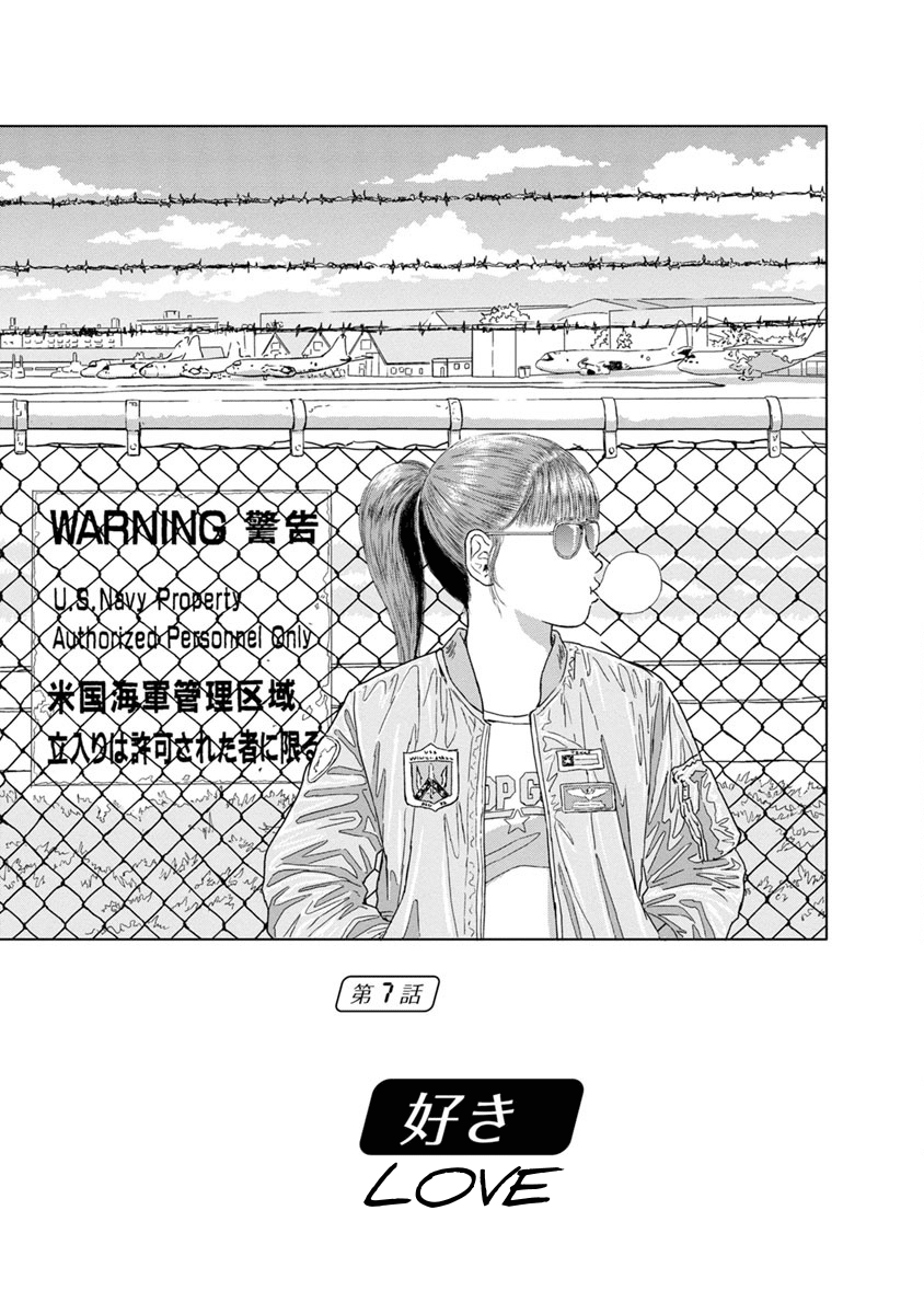 High Position - Vol.1 Chapter 7: Suki "Love"