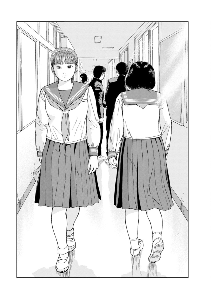 High Position - Vol.1 Chapter 7: Suki "Love"