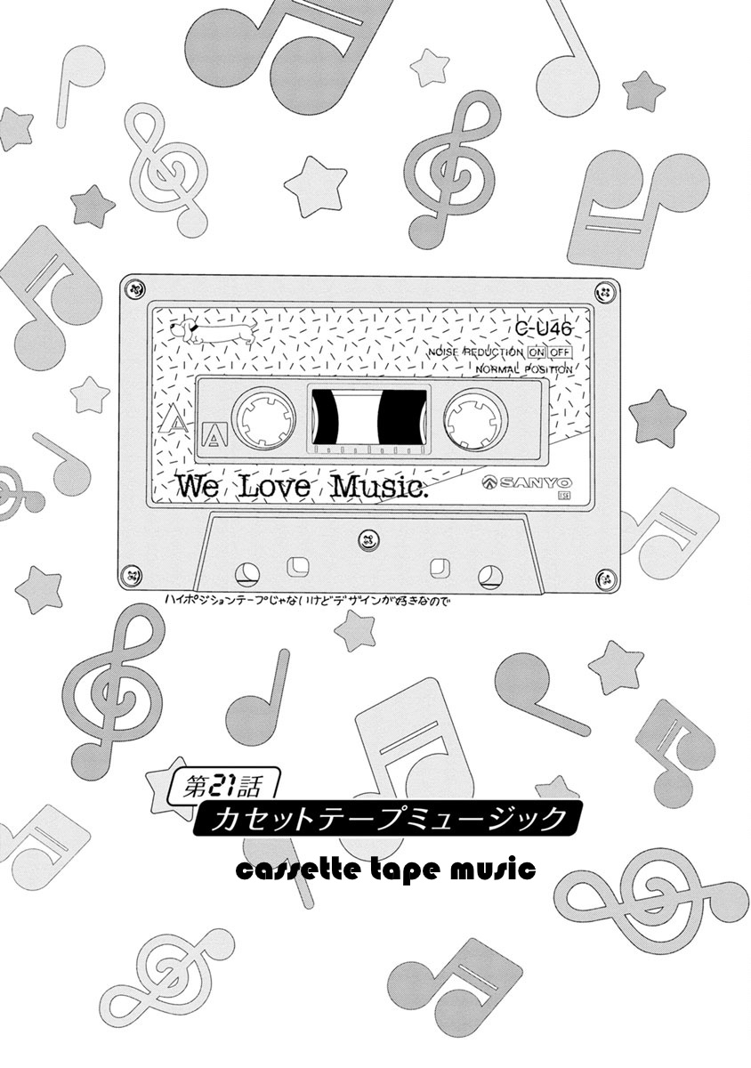 High Position - Vol.3 Chapter 21: Cassette Tape Music