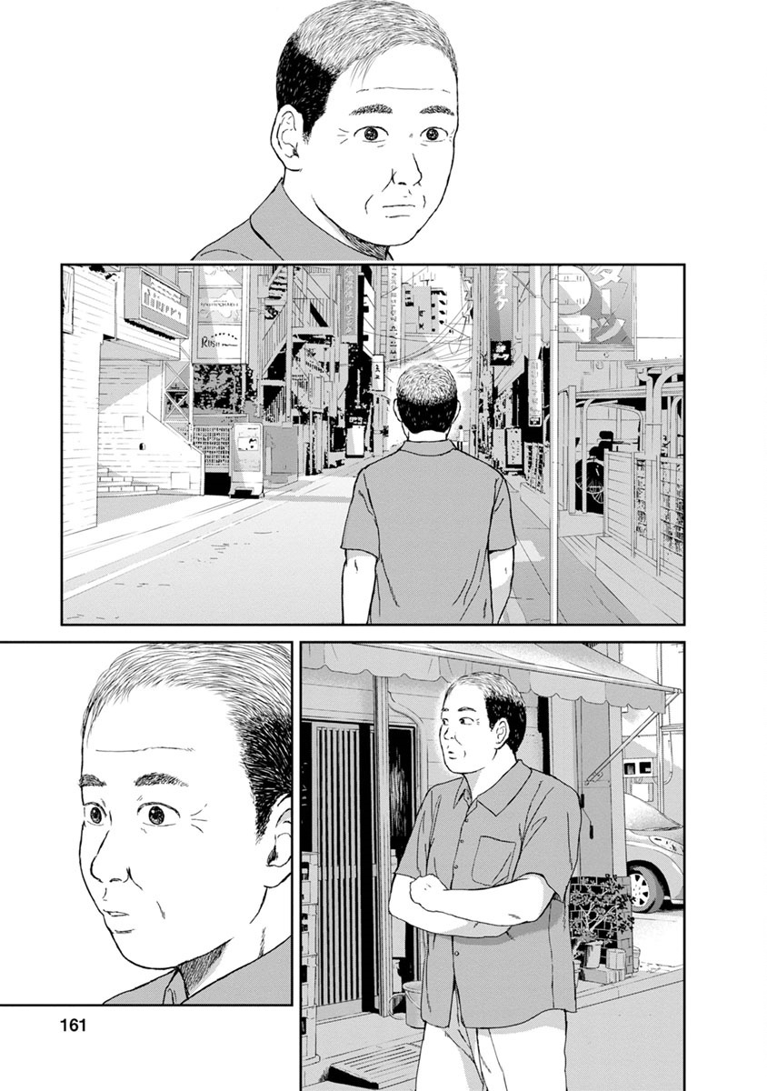 High Position - Chapter 39: Saigo Hanashi "Closing Words" [End]