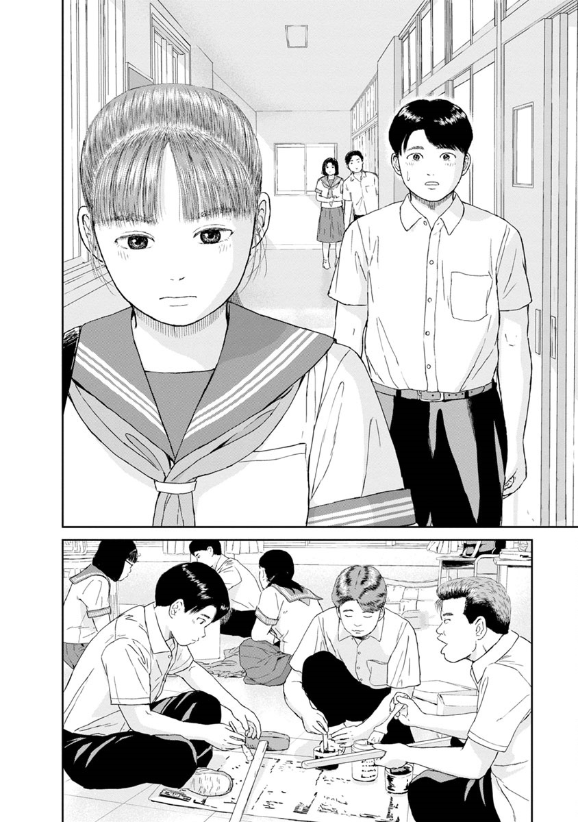 High Position - Vol.4 Chapter 30: Jealousy