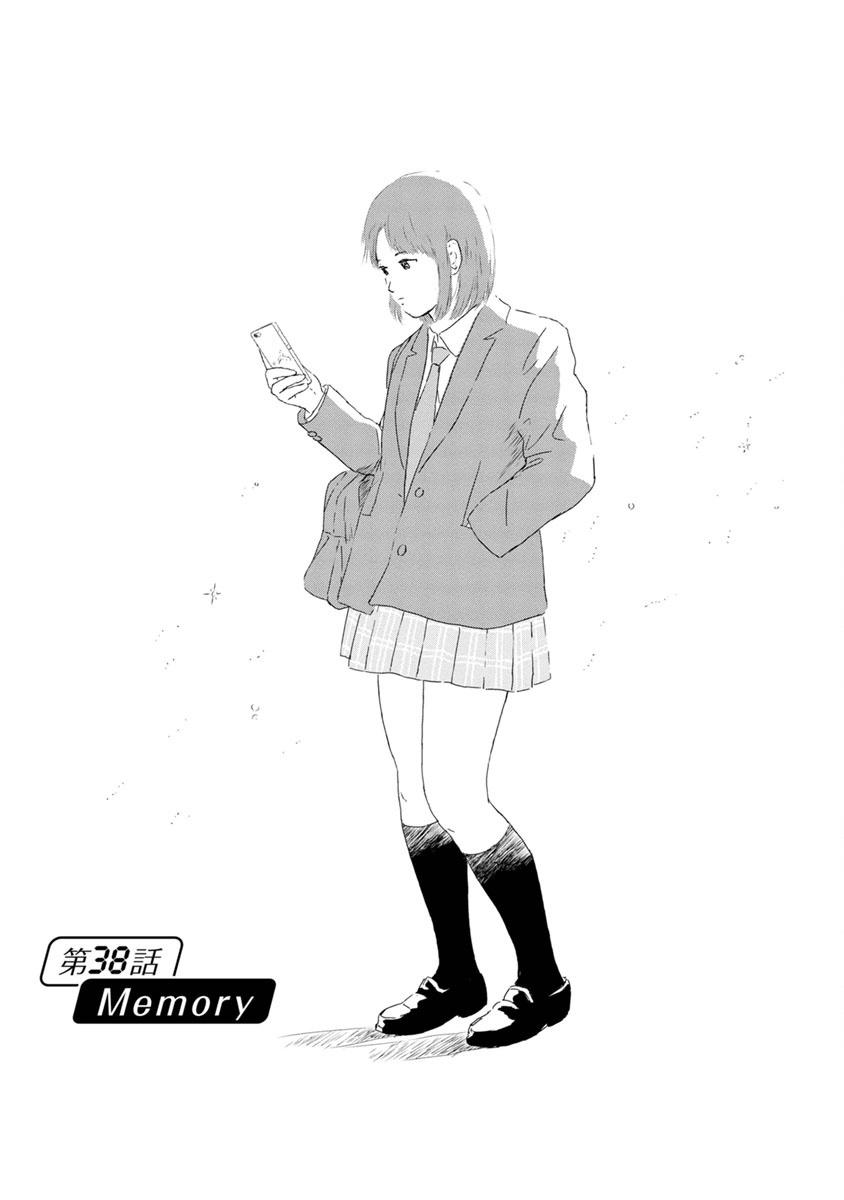 High Position - Chapter 38: Memory