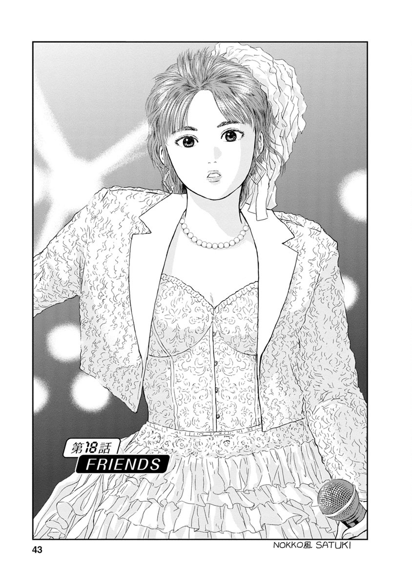 High Position - Vol.3 Chapter 18: Friends