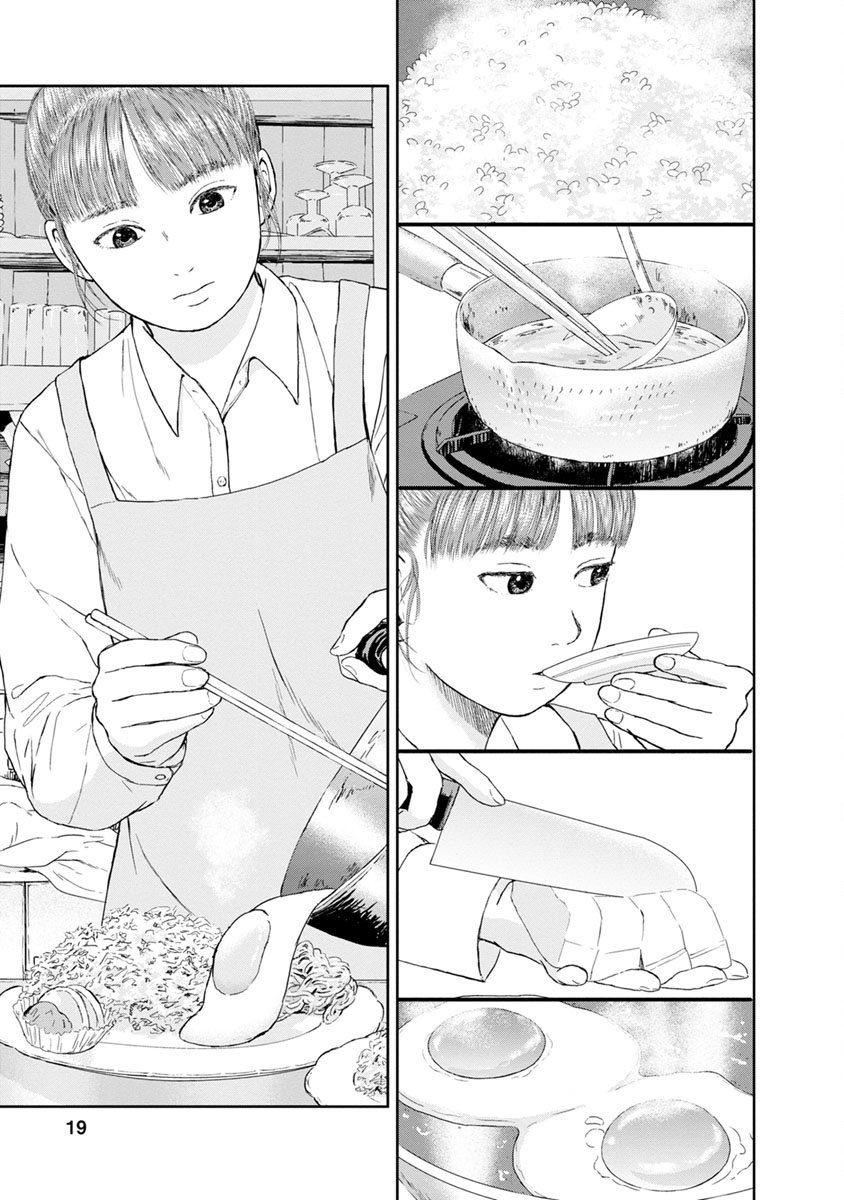 High Position - Vol.3 Chapter 16: Suki Tokimeki To Kisu