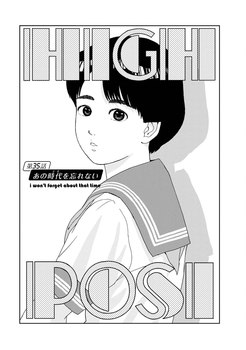 High Position - Vol.5 Chapter 35: Ano Toki Wo Wasurenai "I Won T Forget About That Time"