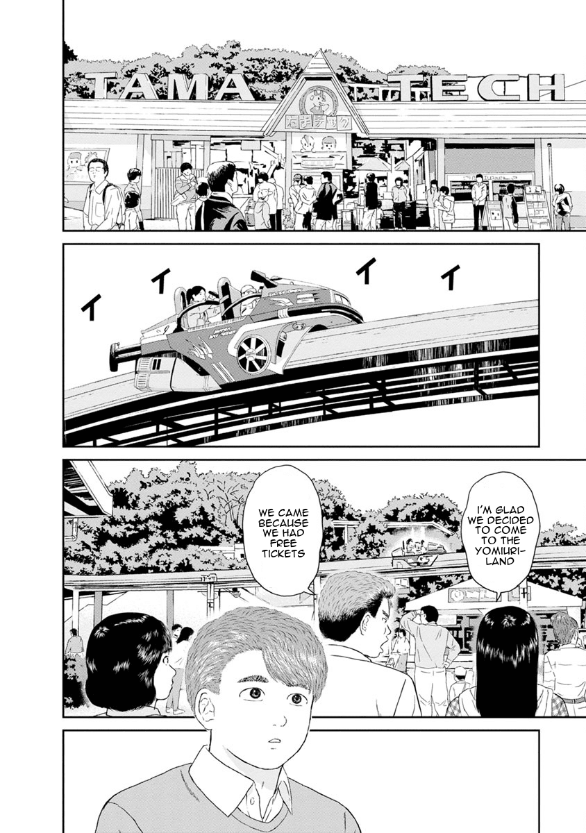 High Position - Vol.3 Chapter 23: Dendenmushi "Electric Snail Ride"