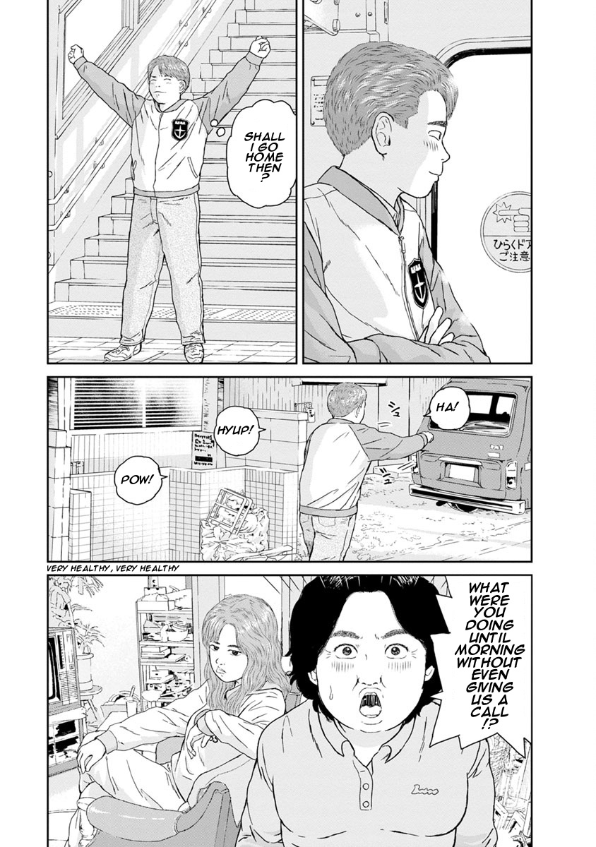 High Position - Vol.2 Chapter 14: Hajimete No Asa "The First Morning"