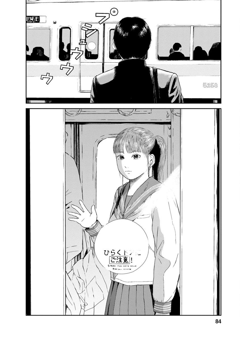 High Position - Vol.1 Chapter 3: The Karate Girl