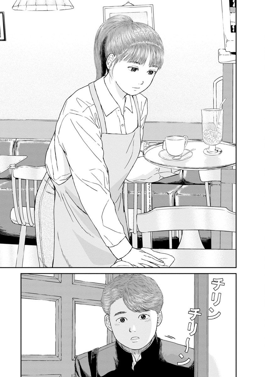 High Position - Vol.2 Chapter 15: Kimi Ni, Mune-Kyun "You Make My Heart Skip A Beat"