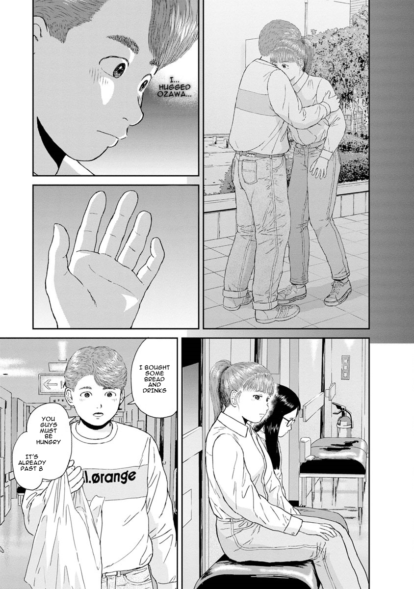 High Position - Vol.4 Chapter 28: Sayonana Sankaku "Goodbye, Love Triangle"