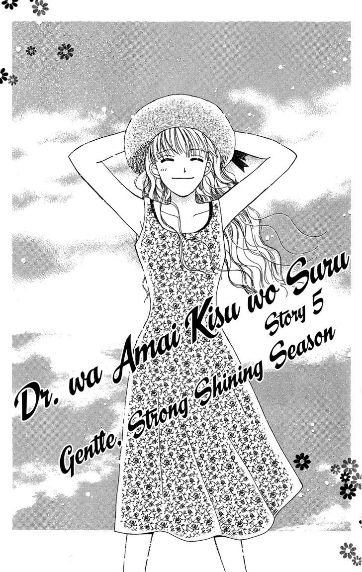 Dr. Wa Amai Kiss Wo Suru - Vol.1 Chapter 5 : [End]